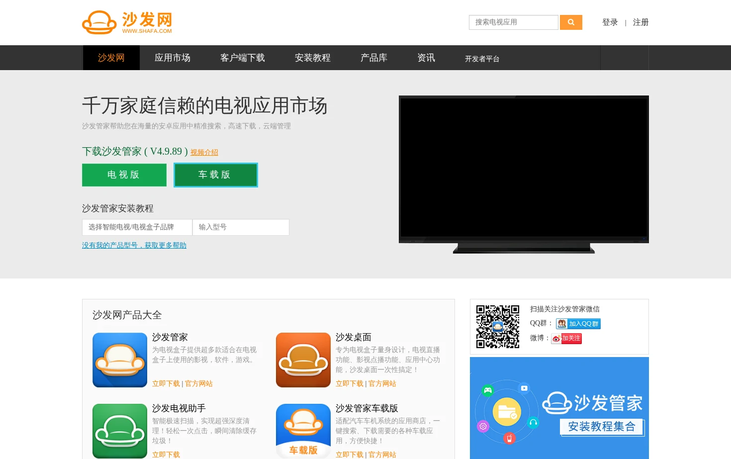 沙发网 页面快照